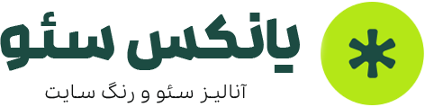 یانکس رنک - بررسی پیشرفته سئو سایت